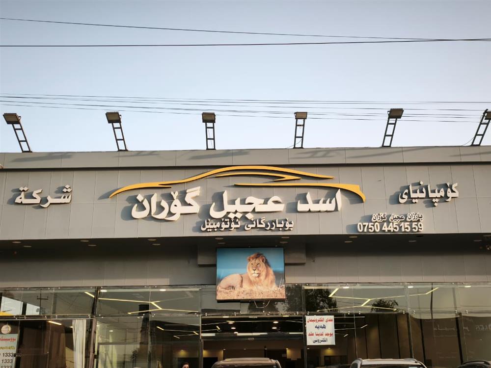 showroom-image